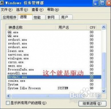 怎么关闭ghost xp中的驱动防火墙