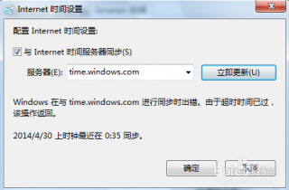 为什么电脑时间同步总是失败