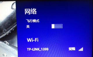 大地win8出现无线网络受限制或无连接的故障该怎么办