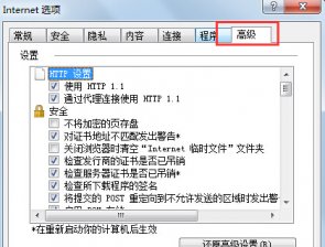 电脑里的ie浏览器不能打开网页是怎么回事