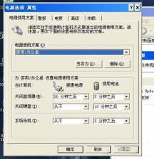 深度xp系统找不到高级电源管理该怎么办