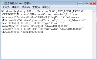 电脑公司win7无法显示隐藏文件夹是怎么回事