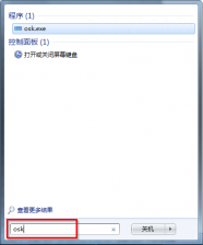 win7系统屏幕软键盘怎么打开