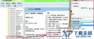 win7的系统盘隐藏起来简单容易
