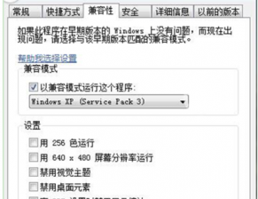 win7“不是有效的win32应用程序”的解决方法