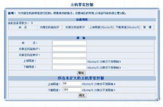 雨林木风win8下怎么用路由器限制网速