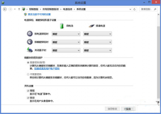 深度win8怎么禁用电脑里的Power键