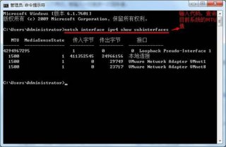 win7系统mtu值怎么设置