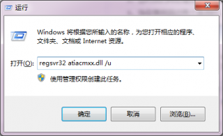 win7系统如何删除显示卡属性这个选项