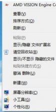 win7 64位系统修改鼠标指针的方法教程