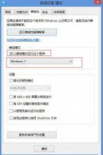 大地win8 64位玩cf初始化失败如何修复