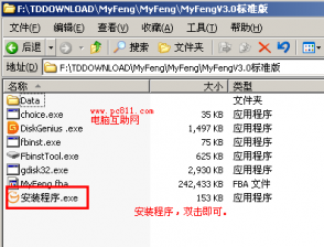 使用U盘维护系统做U盘启动盘