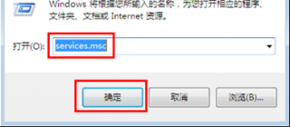 win7系统如何关闭安全中心服务的方法教程
