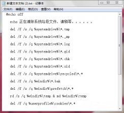 深度win7如何实现一键清理系统垃圾