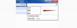WIN7系统怎样删除资源管理器搜索记录？