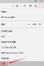 雨林木风win10怎么清理浏览器缓存