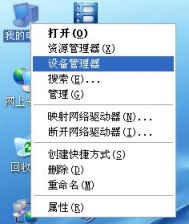 深度winxp中怎么更新硬件驱动