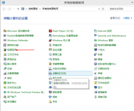 大地win10系统下怎样加快开机速度