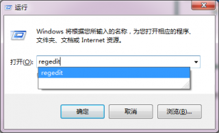 电脑桌面图标的箭头怎么去掉