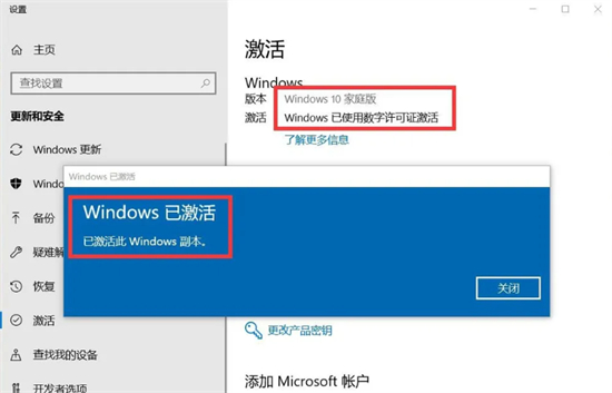 2023最新win10激活码分享 2023最新win10激活码大全一览(1)