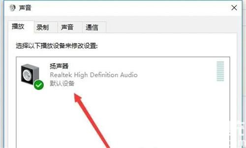 win10扬声器无法调节音量怎么办 win10扬声器无法调节音量解决方法(1)