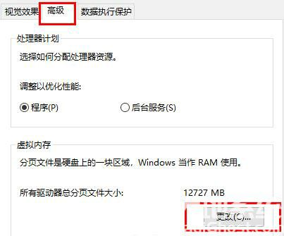 win10吃鸡提示显卡内存不足闪退怎么办 win10吃鸡提示显卡内存不足闪退处理办法(2)