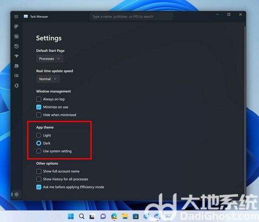 微软Win11 Dev 25247版本更新了什么 微软Win11 Dev 25247版本更新内容一览(2)
