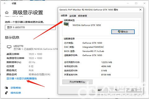 win10笔记本怎么看显卡配置 win10笔记本看显卡配置方法介绍(2)