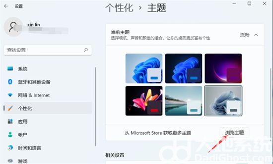 win11怎么换壁纸 win11怎么换壁纸方法介绍(1)