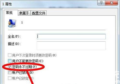 win7密码过期进不了系统怎么办 win7密码过期进不了系统解决办法(1)