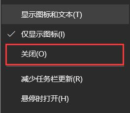 win10右下角天气怎么关 win10右下角天气关闭方法介绍(2)