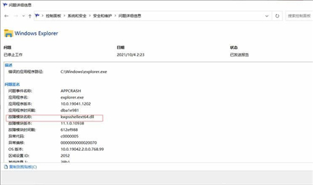 Win10系统一拖拽文件就会崩溃怎么办 Win10系统一拖拽文件就会崩溃解决方法(1)
