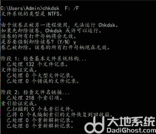 win10如何使用命令符进行高级故障排除 命令符高级故障排除win10操作步骤(5)