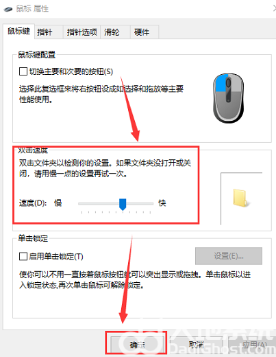 win10双击软件却打开了属性怎么办 win10双击软件却打开了属性对话框解决方案(3)