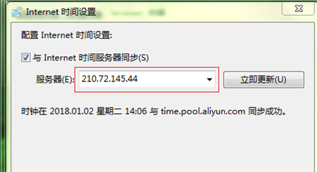 win7一重启时间就不对怎么办 win7一重启时间就不对解决方法(1)