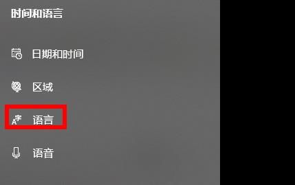 win10怎么删除输入法 win10删除输入法方法介绍(1)