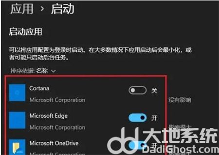 win11开机启动项怎么设置 win11开机启动项怎么设置方法介绍(1)