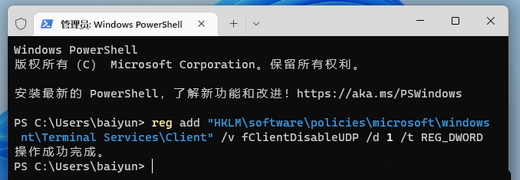 win11远程连接失败怎么解决 win11远程连接失败解决方法(1)