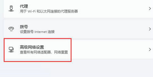 win11联网图标不见了连不上网怎么办 win11联网图标不见了解决办法(4)