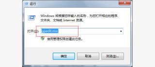 WIN7系统任务管理器打不开怎么办？
