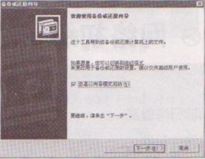 大地教你另类的Win7系统文件备份的操作方法