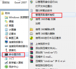 win7系统鼠标右键没菜单栏弹出的解决方法