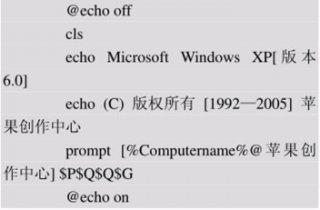 Win7系统下个性化命令提示符