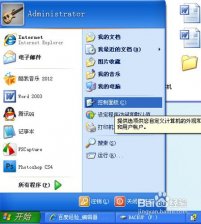 深度xp sp3下输入法图标不见了该如何找回