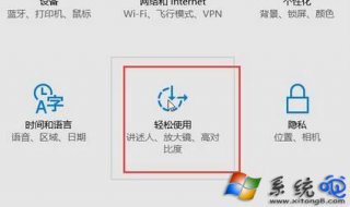 Win10系统鼠标怎么调大？
