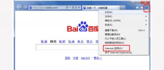Win7系统怎样删除IE网站的历史记录?