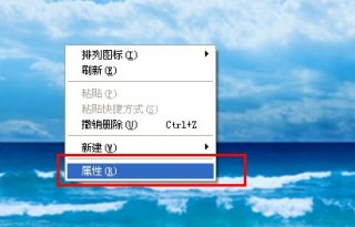 大地xp系统怎样调屏幕分辨率
