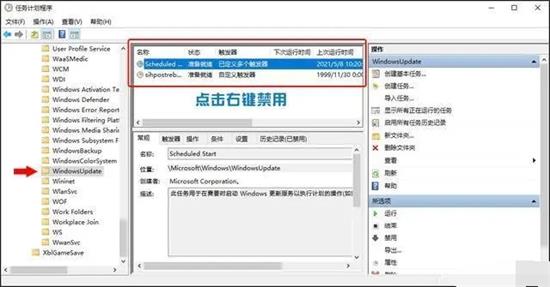 如何关闭win10自动更新 关闭win10自动更新方法介绍(1)