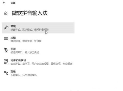win10输入法的选字框不见了怎么办 win10输入法的选字框不见了解决方法(1)