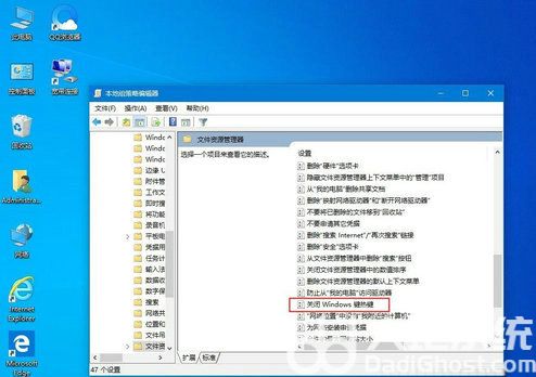 win10win键组合键都无法使用怎么解决 win10win键组合键都无法使用解决方法(2)